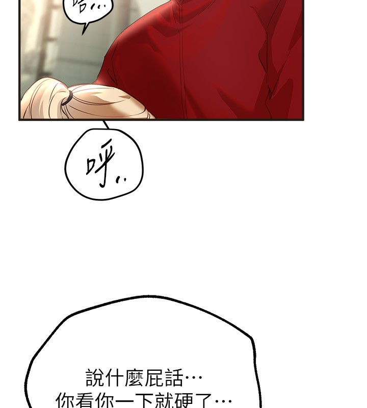 第30话-在路边被干的纱娜 - 第107.jpg页