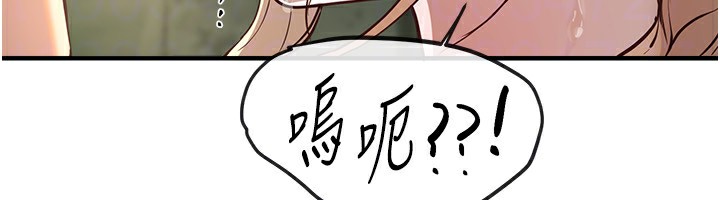 第30话-在路边被干的纱娜 - 第119.jpg页