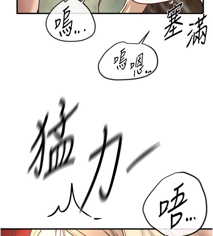 第30话-在路边被干的纱娜 - 第121.jpg页