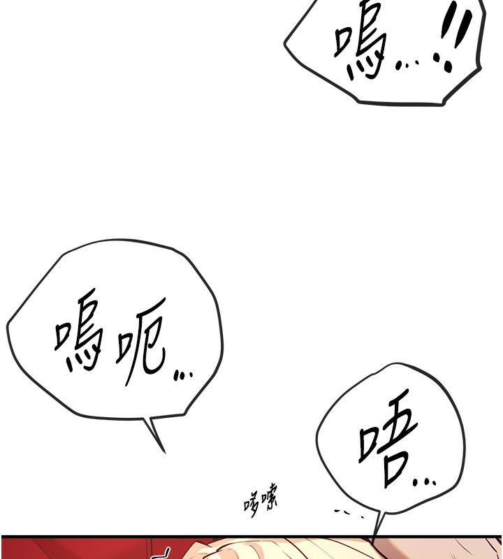 第30话-在路边被干的纱娜 - 第123.jpg页