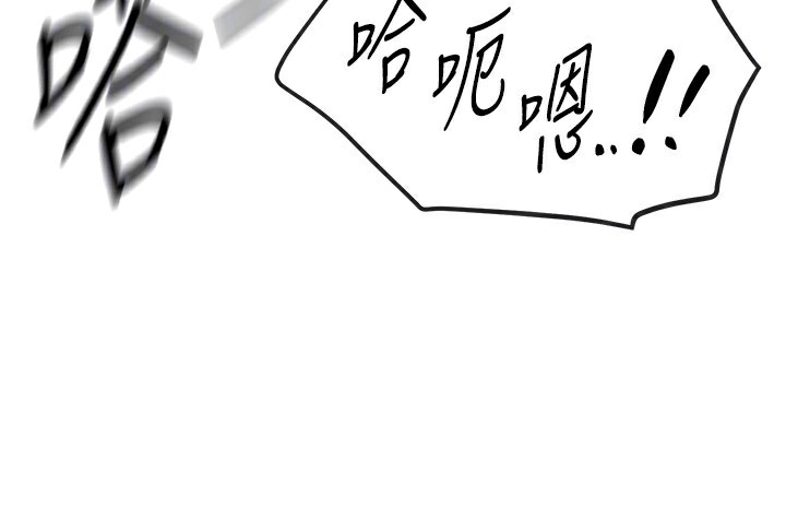 第30话-在路边被干的纱娜 - 第129.jpg页