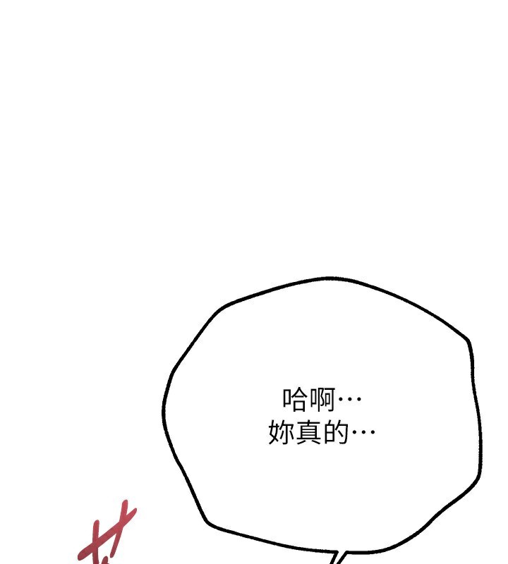 第30话-在路边被干的纱娜 - 第130.jpg页