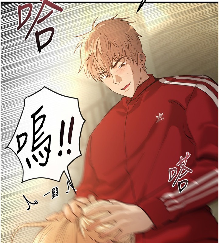 第30话-在路边被干的纱娜 - 第131.jpg页