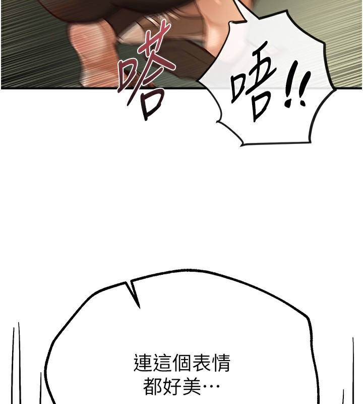 第30话-在路边被干的纱娜 - 第133.jpg页