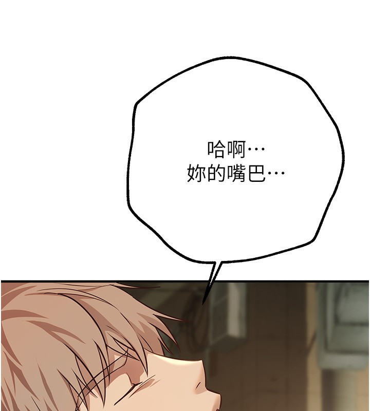 第30话-在路边被干的纱娜 - 第143.jpg页