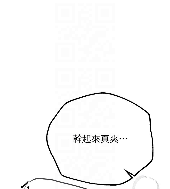 第30话-在路边被干的纱娜 - 第146.jpg页