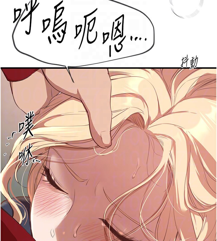 第30话-在路边被干的纱娜 - 第147.jpg页