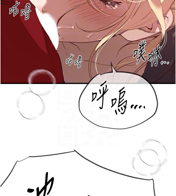 第30话-在路边被干的纱娜 - 第148.jpg页