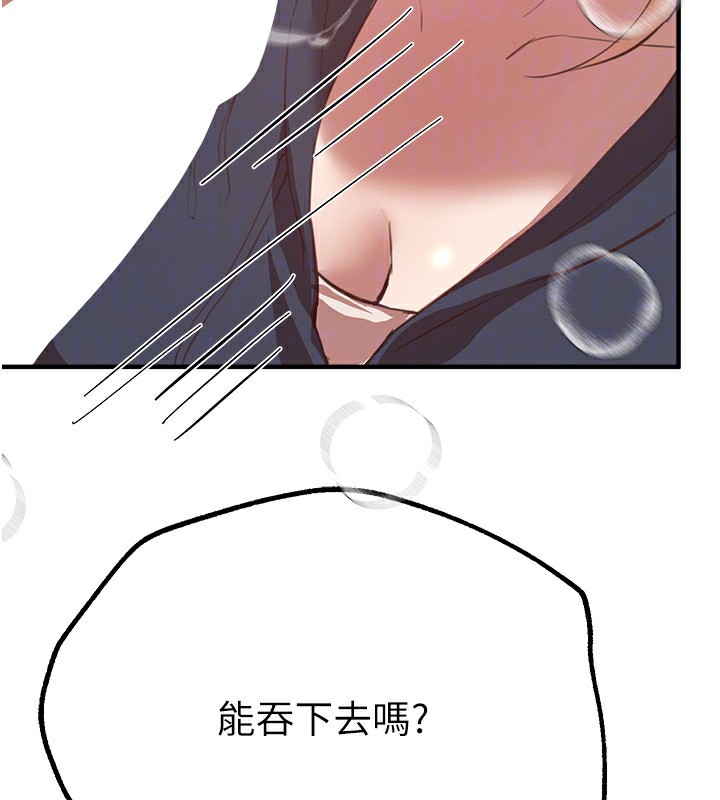 第30话-在路边被干的纱娜 - 第150.jpg页