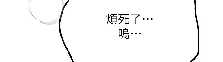 第30话-在路边被干的纱娜 - 第157.jpg页
