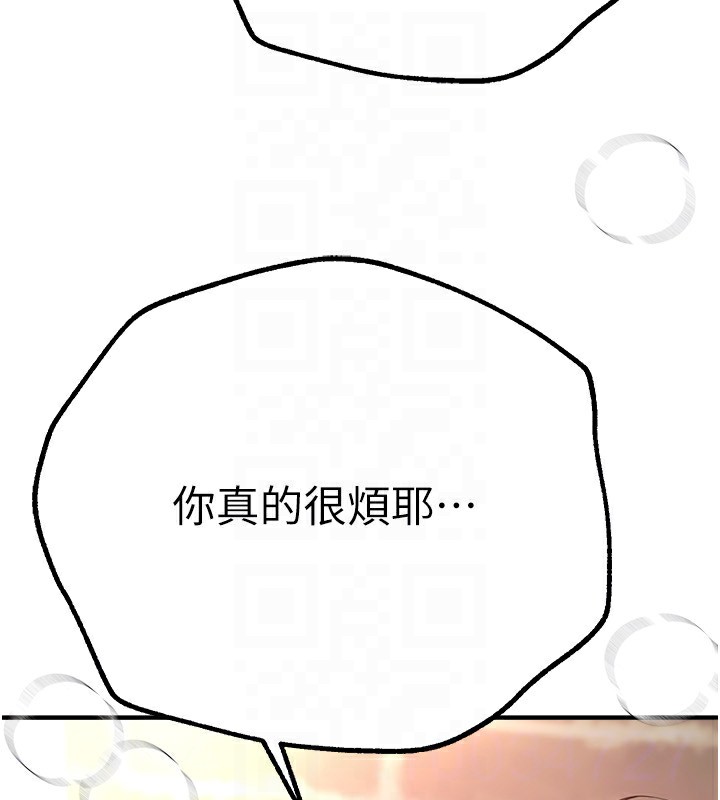 第30话-在路边被干的纱娜 - 第158.jpg页