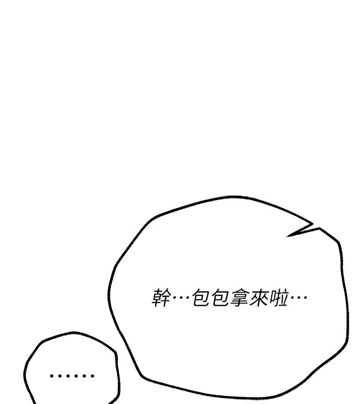 第30话-在路边被干的纱娜 - 第162.jpg页