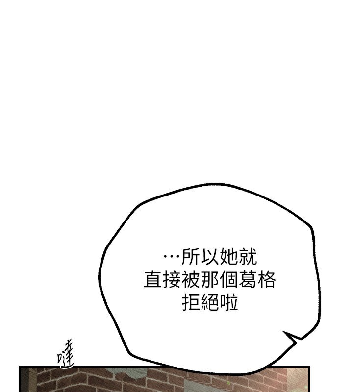 第30话-在路边被干的纱娜 - 第165.jpg页