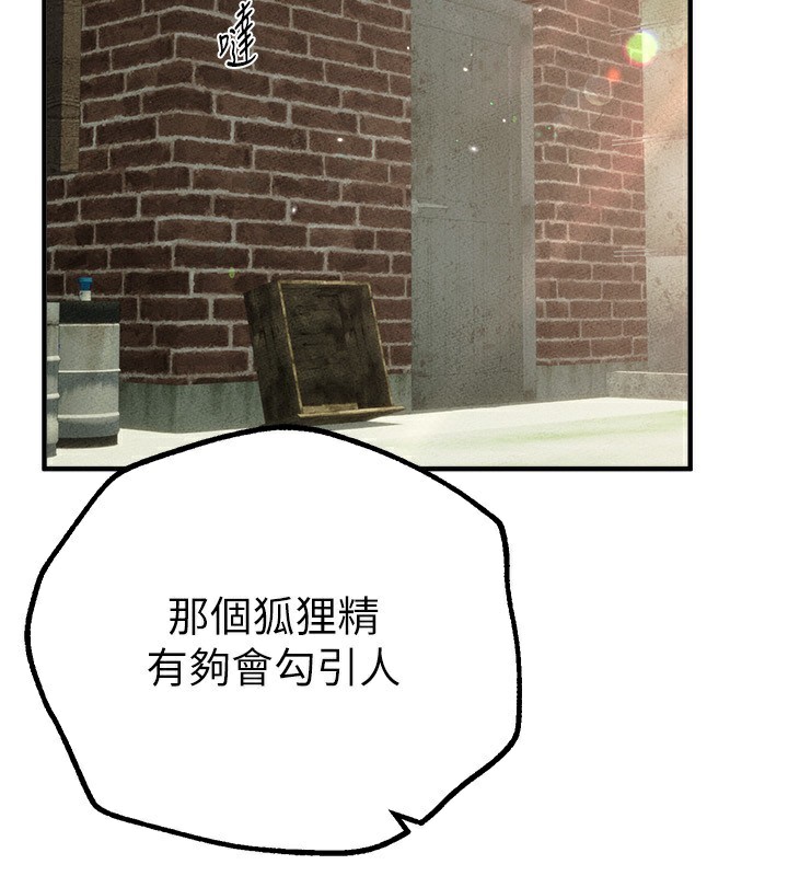 第30话-在路边被干的纱娜 - 第166.jpg页
