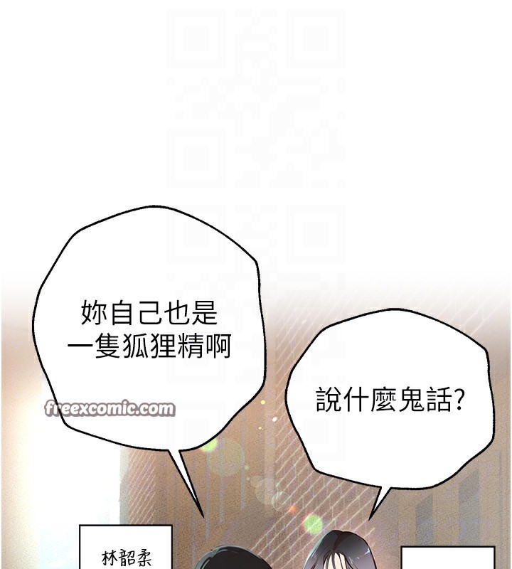第30话-在路边被干的纱娜 - 第168.jpg页