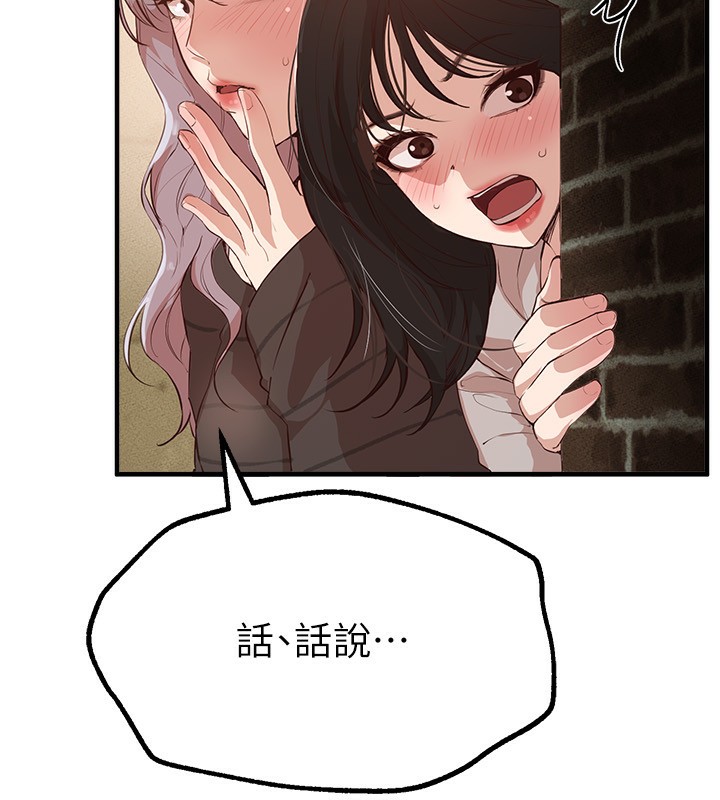 第30话-在路边被干的纱娜 - 第176.jpg页