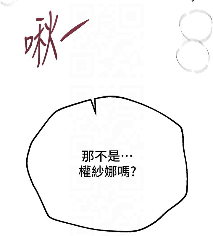 第30话-在路边被干的纱娜 - 第180.jpg页