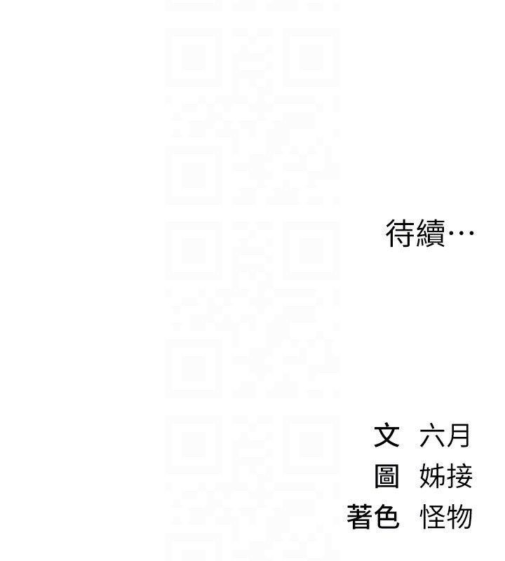 第30话-在路边被干的纱娜 - 第181.jpg页