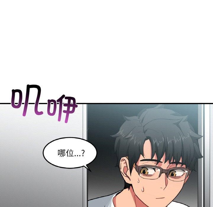 第8话 - 第7.jpg页