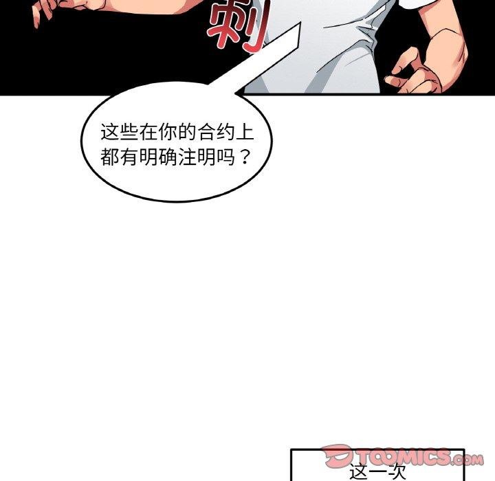 第8话 - 第22.jpg页