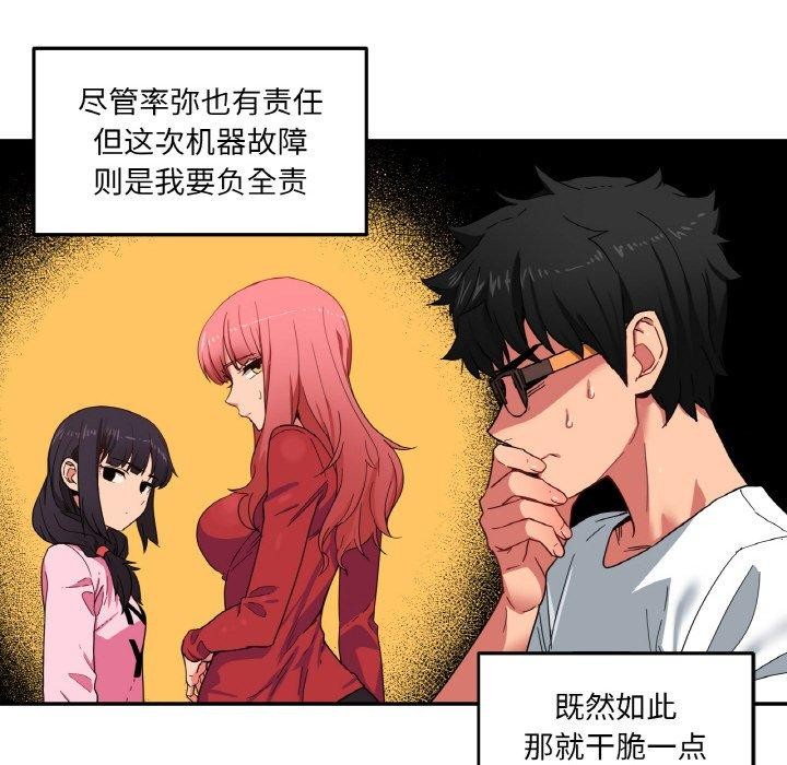 第8话 - 第29.jpg页