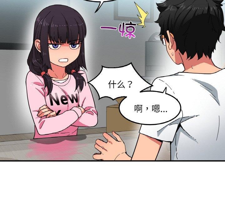 第8话 - 第31.jpg页