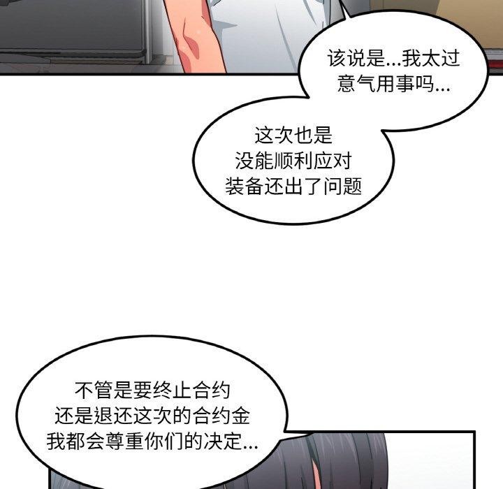 第8话 - 第33.jpg页