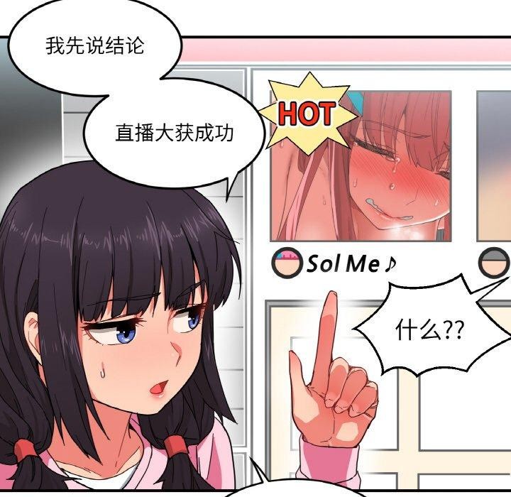 第8话 - 第37.jpg页