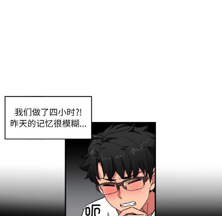 第8话 - 第47.jpg页