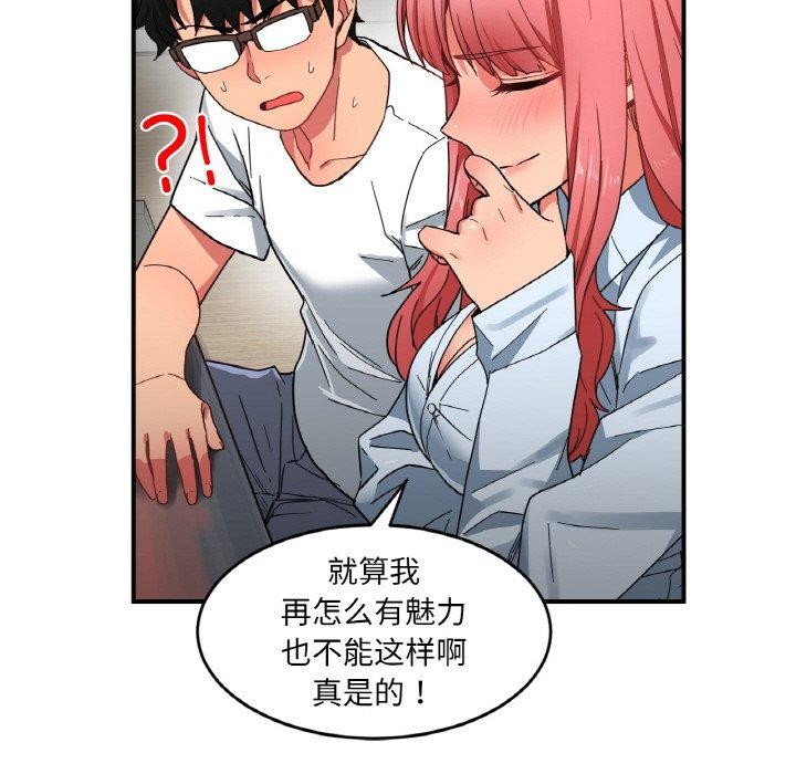 第8话 - 第67.jpg页