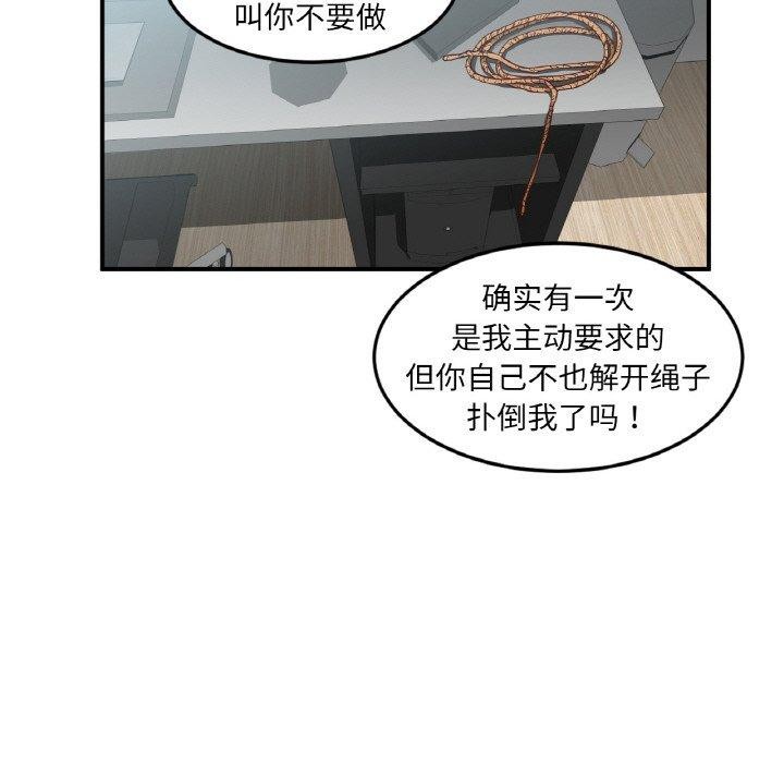 第8话 - 第69.jpg页