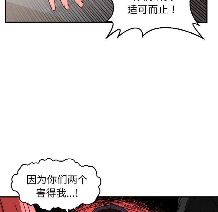 第8话 - 第74.jpg页
