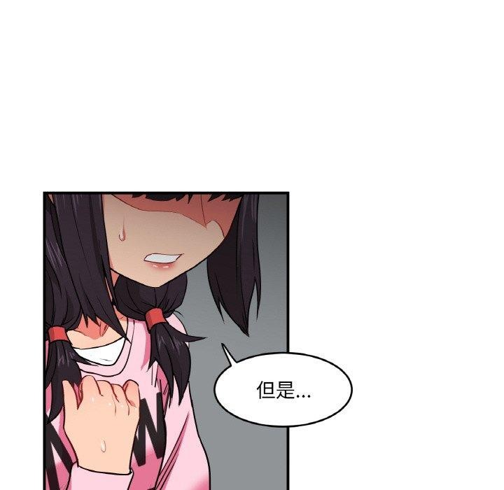 第8话 - 第81.jpg页