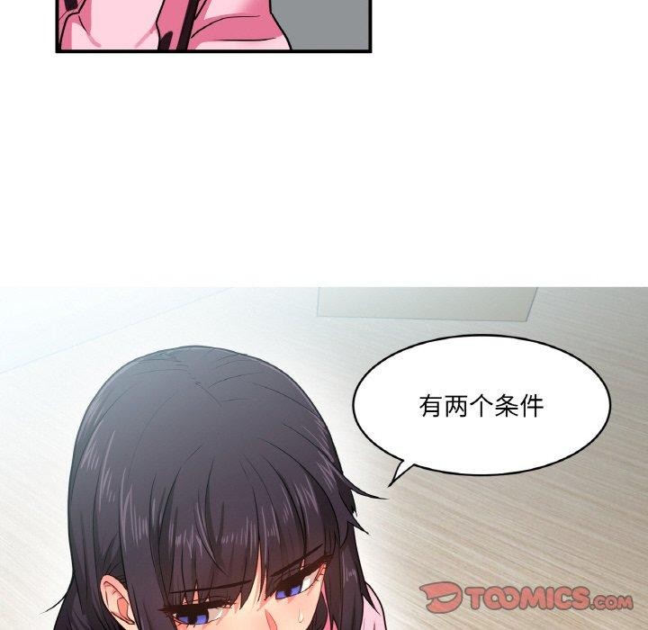 第8话 - 第82.jpg页