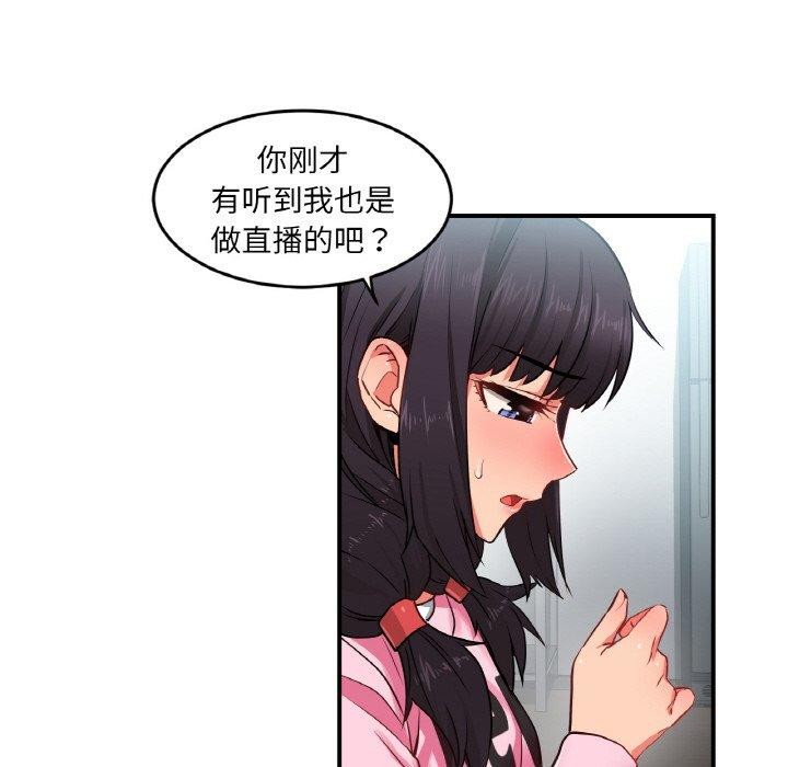 第8话 - 第87.jpg页