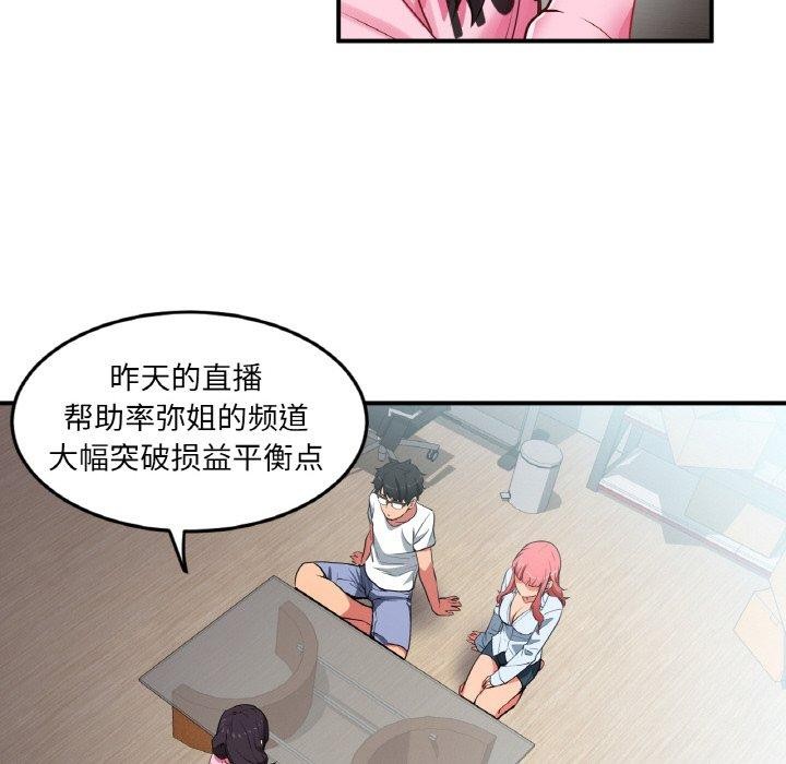 第8话 - 第88.jpg页