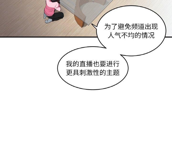 第8话 - 第89.jpg页
