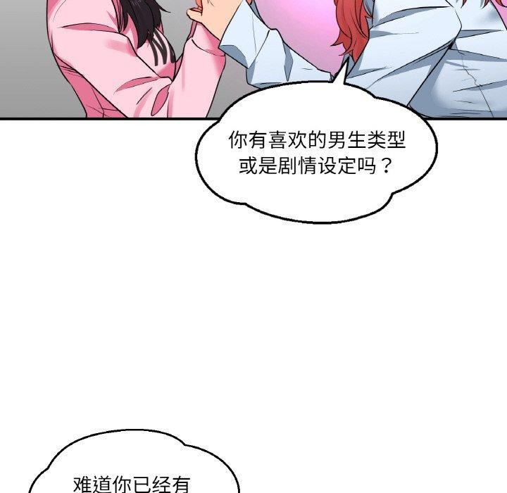 第8话 - 第94.jpg页