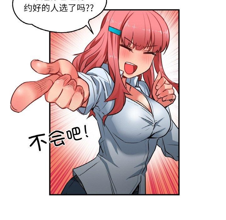第8话 - 第95.jpg页