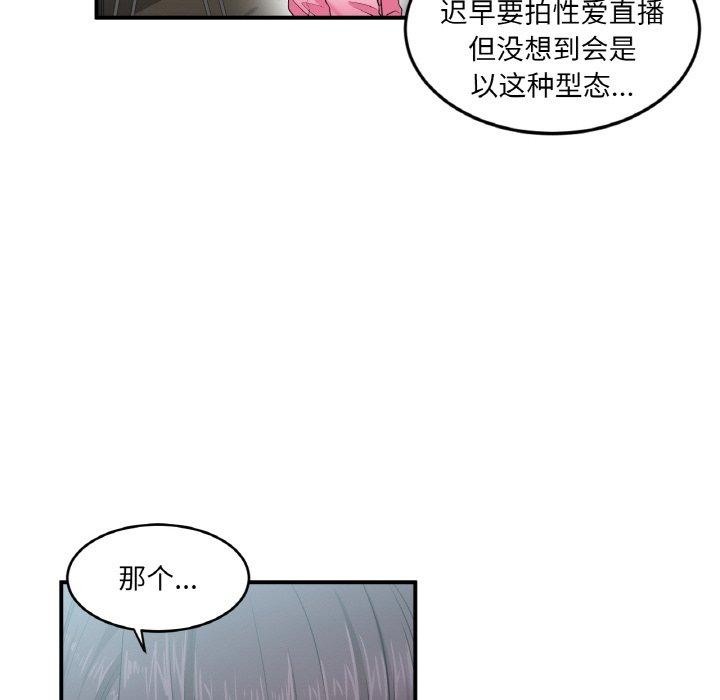 第8话 - 第97.jpg页