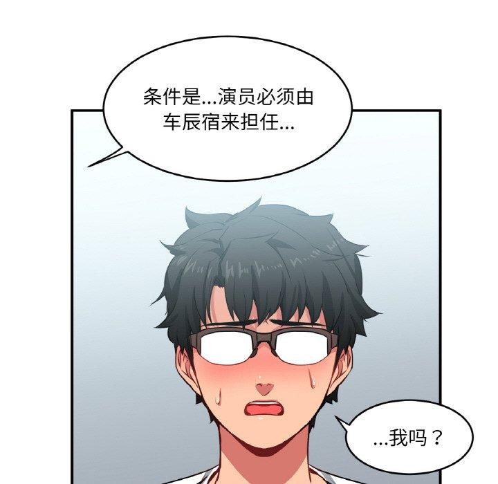 第8话 - 第99.jpg页
