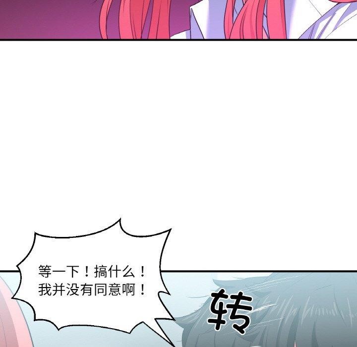 第8话 - 第101.jpg页