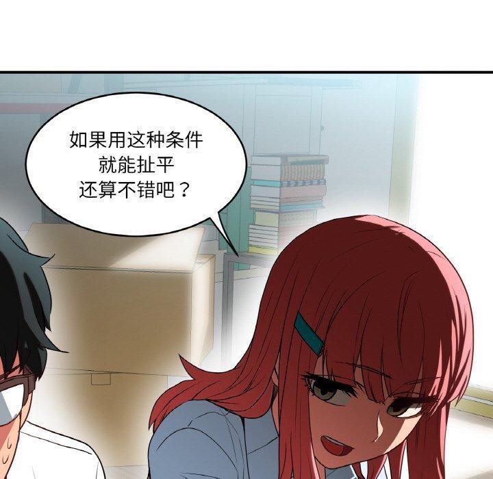 第8话 - 第110.jpg页