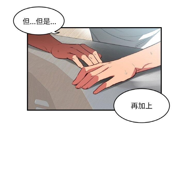 第8话 - 第112.jpg页