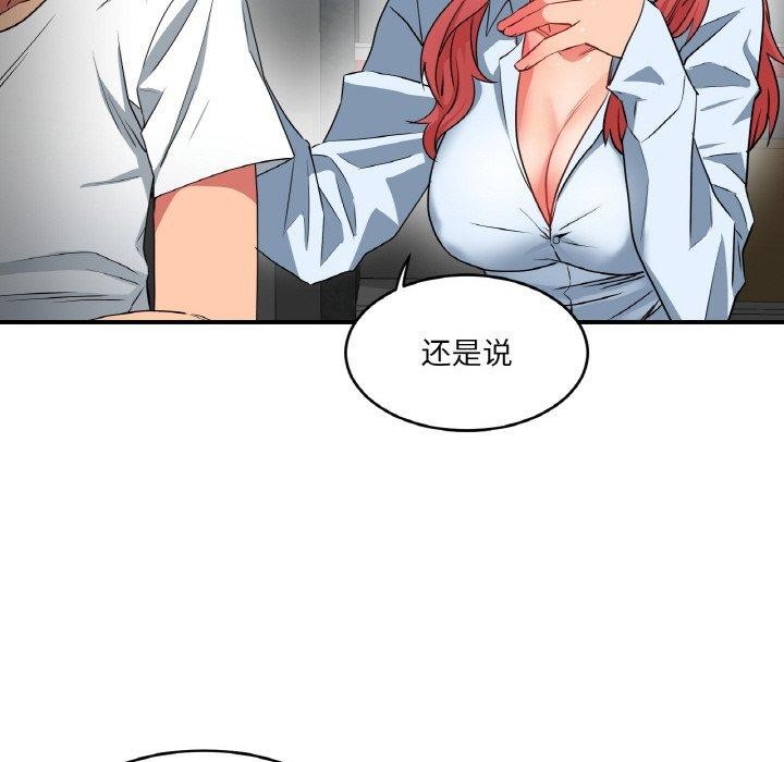 第8话 - 第114.jpg页