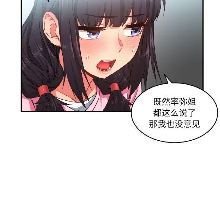 第8话 - 第117.jpg页