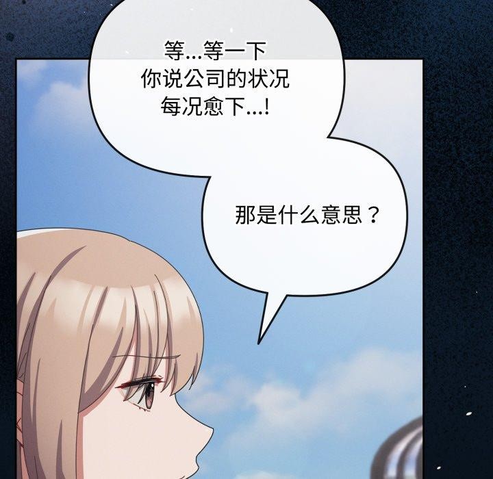第10话 - 第29.jpg页