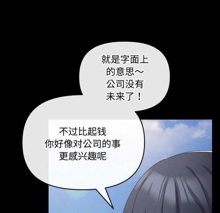 第10话 - 第31.jpg页