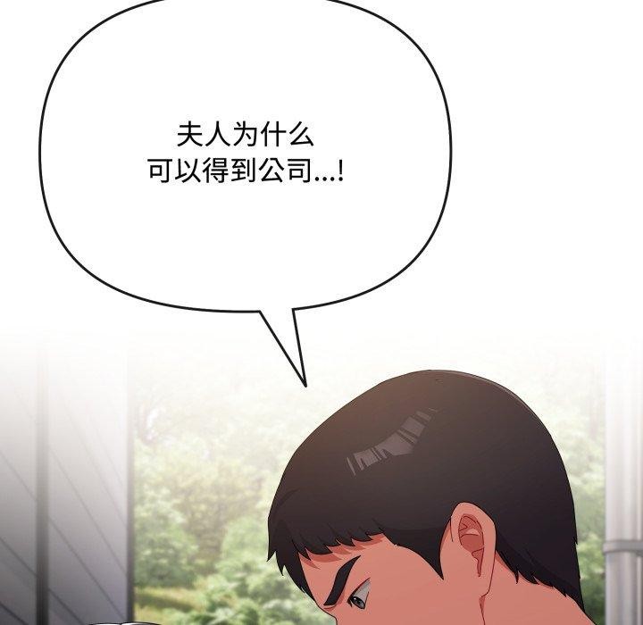 第10话 - 第51.jpg页