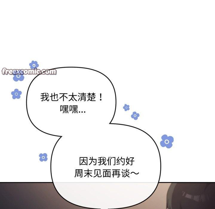 第10话 - 第56.jpg页